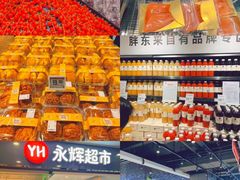 -永辉超市(嘉定宝龙广场店)