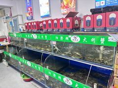 -阳澄湖大闸蟹·琼灵阁牌品牌连锁(吴中总店)