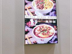 -秦云老太婆摊摊面(金色年华店)