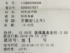 -中国中医科学院望京医院(院本部)