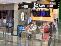 -茶太良品·京派茶饮(天河城店)