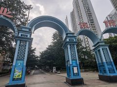 -贮水山儿童公园