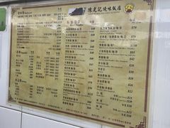 -陈光记烧腊店(罗保博士街店)