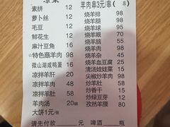 -三中高皇羊肉馆