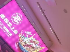 -老板恋上鱼(恒隆广场店)