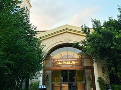 -江南雅厨(李公堤店)