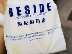 -白色日记·手作酸奶(麦凯乐店)