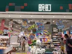 -畹町(公益西桥华联店)