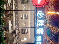 门面-必胜客(WOW中心城店)
