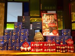-味上湘菜馆(岳麓山店)