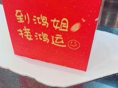 -鸿姐老火锅(疁城新天地店)