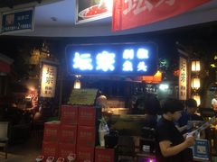 -坛宗剁椒鱼头(河西王府井店)