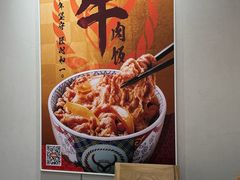 -吉野家(大悦城店)