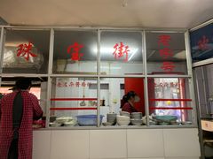 -珠宝街老左杂酱面馆