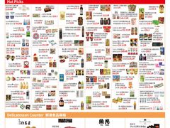 -崇光百货(铜锣湾店)