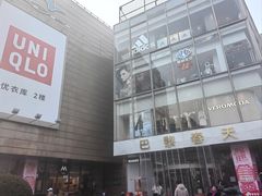 -巴黎春天(浦建店)