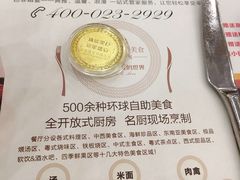 -芭菲盛宴·环球美食(袁家岗店)