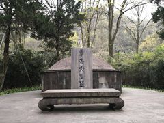 -杭州西湖风景名胜区-章太炎纪念馆