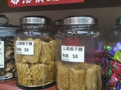 -么凤(波斯富街店)