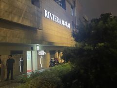 -RIVIERA 松鹤楼(外滩店)