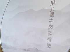 -德天雪花肥牛海鲜火锅(南苑东路店)