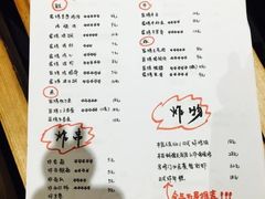 菜单-鸟鸣门屋台料理(金帝银泰店)
