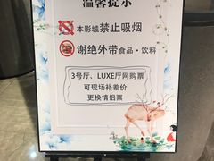 -百美汇影城(LUXE嘉里中心店)