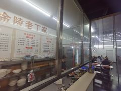 -金陵老丁家馄饨