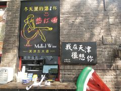 门面-大象厨房(重庆道店)