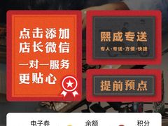 -熙成烧烤(白塔岭店)