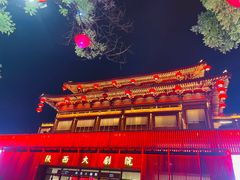 -大唐不夜城