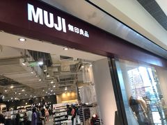 -MUJI无印良品(万象城店)