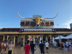 -鼎龙湾德萨斯水世界