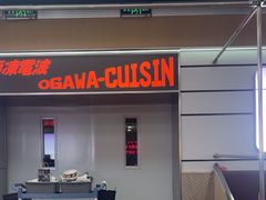 -小川洋风料理(武胜路凯德广场店)