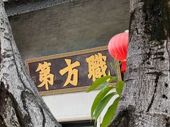 -碧江金楼