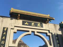 -丹东凤凰山景区