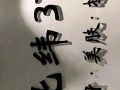 -北纬37°SPA养身会馆(湖西店)