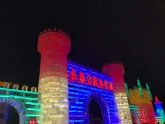 -长春公园(普阳街道)