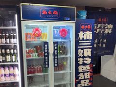 -楠火锅(西单店)