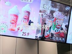 -DQ·蛋糕·冰淇淋(昌平国泰店)