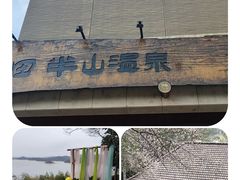 -天目湖涵田半山温泉