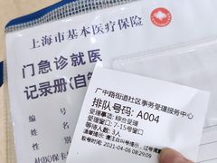 -虹口区广中路街道社区事务受理服务中心