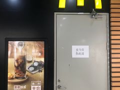 -麦当劳(百利广场店)