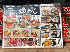 菜单-矶丸水产(横浜西口南幸店)