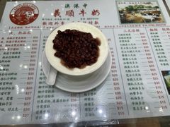 -义顺牛奶公司(新马路老店)