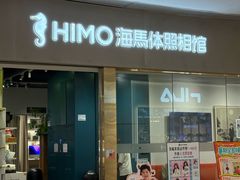 -海马体照相馆(佛山岭南站店)