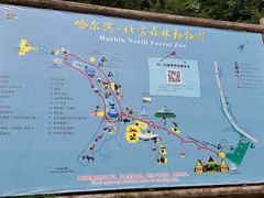 -哈尔滨北方森林动物园