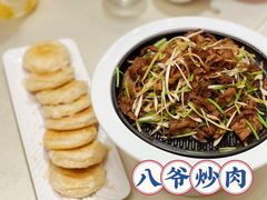 -花家八爷府(王府井·故宫店)