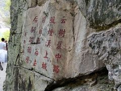 -汉中石门栈道风景区