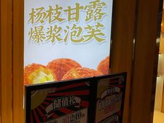 -滋府糕点(学府凯德店)